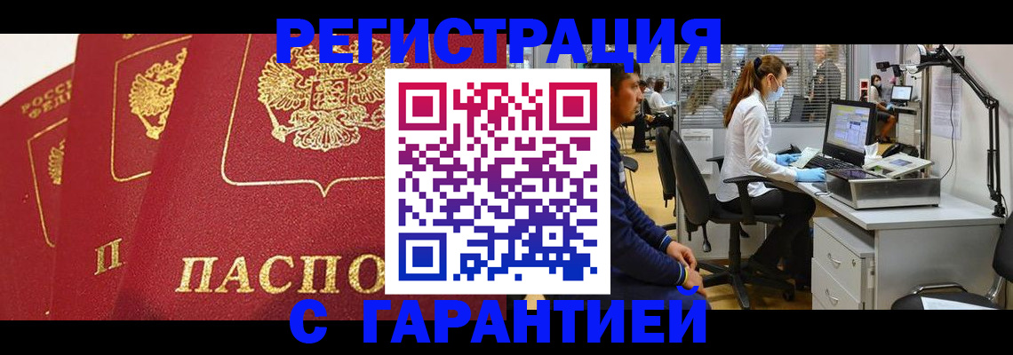 временная регистрация адрес в Суворове